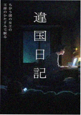 国漫动画电影纸鸢海报