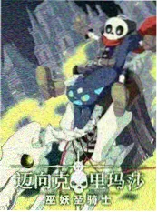 国产电影现实题材创作趋势配图