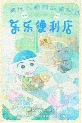 国漫动画电影墨色长安海报